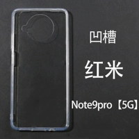 Redmi Note9pro 【5G】
