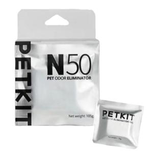 小佩自动猫砂盆配件max猫厕所除臭小方N50干燥除臭剂垃圾袋控砂垫