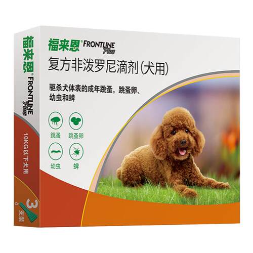 福来恩体外驱虫药狗狗小中大型犬宠物泰迪跳蚤蜱虫专用福莱恩滴剂