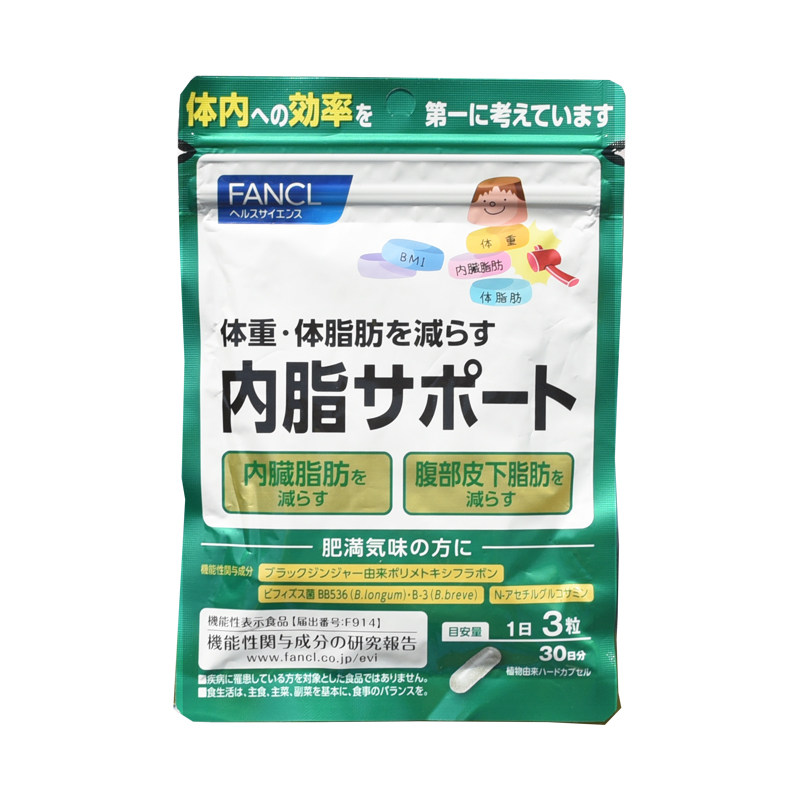 日本FANCL内脂丸体重管理胶囊