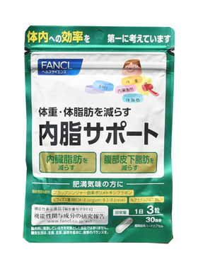 日本FANCL内脂丸体重管理胶囊