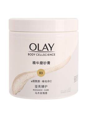 Olay/玉兰油身体磨砂膏