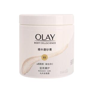 OLAY玉兰油超亮身体美白磨砂膏鸡皮去角质磨砂养肤二合一男女