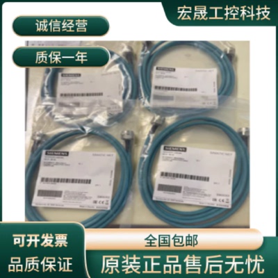 议价6XV1875-5CN10西门子连接公柔性电缆IWLAN无线通信6XV18755CN
