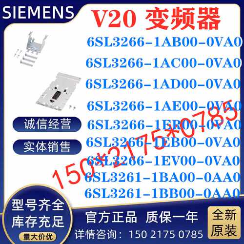 议价6SL3266/3261-1AB/1AC/1AD/1AE/1ER/1EB/1EV/1BA/1BB/00-0V/0