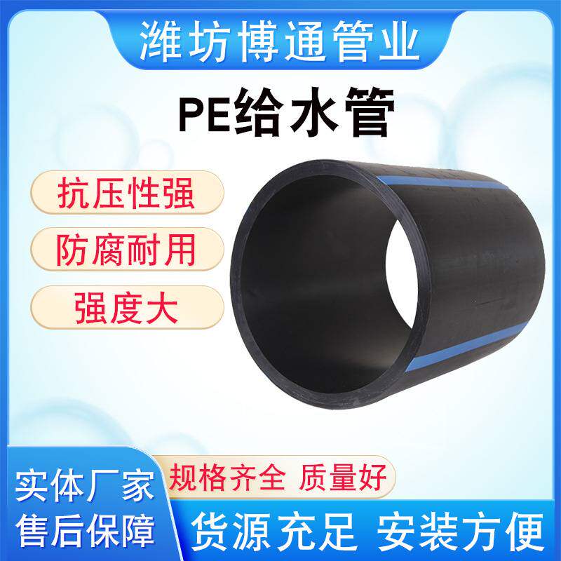 农业大棚pe给水管 大口径实壁自来水供水PE给水管 消防高密度pe管