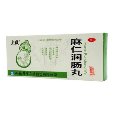 【立效】麻仁润肠丸6g*10丸/盒