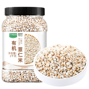 九月的诗有机小薏米1000g*1罐薏米仁2025年新货五谷杂粮薏仁