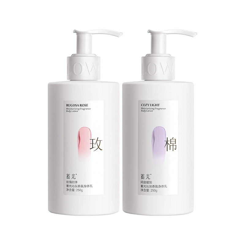 【立即抢购】蓄光沁润香氛身体乳250g补水保湿滋润秋冬不粘黏