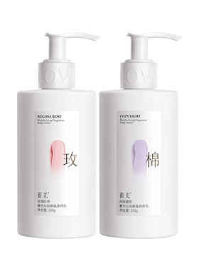 【立即抢购】蓄光沁润香氛身体乳250g补水保湿滋润秋冬不粘黏