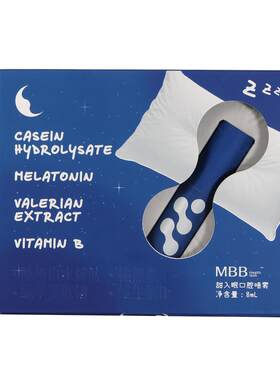 MBB睡眠晚安口腔喷雾便携