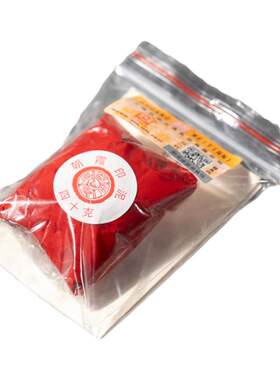 双维朝霞印泥配祭红印泥盒