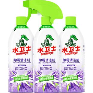 水卫士(原水卫仕)除霉剂去霉菌霉斑墙体冰箱洗衣机胶圈多功能喷雾