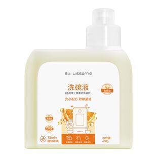 洗碗液洗碗机专用洗涤剂清洁剂漂洗剂光亮碗碟