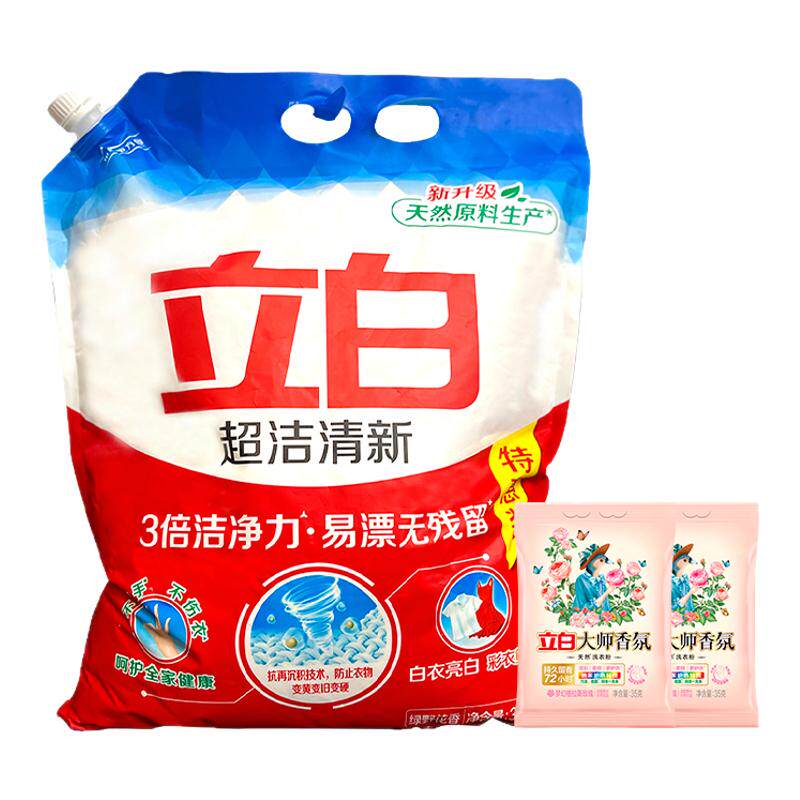 立白洗衣粉深层洁净,易漂无残留