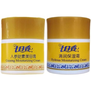七日香人参胎素美容膏32g+清润保湿霜32g面霜老国货护肤面霜