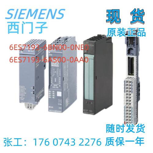 议价6ES7193-6BN00-0NE0西门子ET200AL连接模块6ES71936AS000AA0