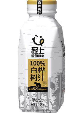轻上100%白桦树汁天然原液