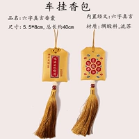 Желтый [шесть -характер мантра]