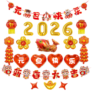 2026春节幼儿园新年装饰气球背景墙教室联欢会活动氛围场景布置