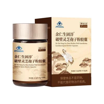 破壁灵芝孢子粉胶囊余仁生