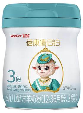 蓓康僖启铂3段配方绵羊奶粉800g