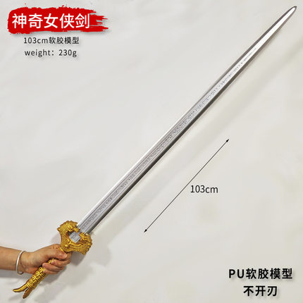 正义复联万圣节COS超人神奇女侠剑橡胶盾牌演出道具武器剑玩具PU