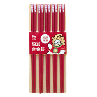 FM豹发合金筷5双/套原创设计防滑耐高温抑菌