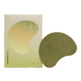 有悦少点盐 艾草带脉贴-湿态艾灸贴肩颈椎贴除圈贴出葫芦腰理疗贴