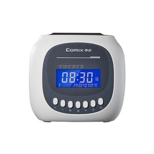 齐心MT620TN打卡机考勤机纸卡式公司员工上下班出勤液晶屏钟表签到机纸质插卡卡纸微电脑智能停电打卡钟