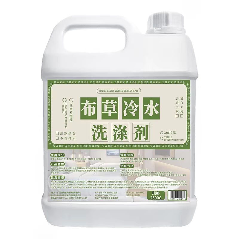 漂白剂酒店医院宾馆专用去渍去黄增白白色衣物床单被罩白衬衫裤子
