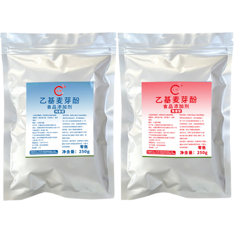 正品乙基麦芽酚焦香纯香型去腥增香卤水熟食鸭货炸鸡商用假一赔十