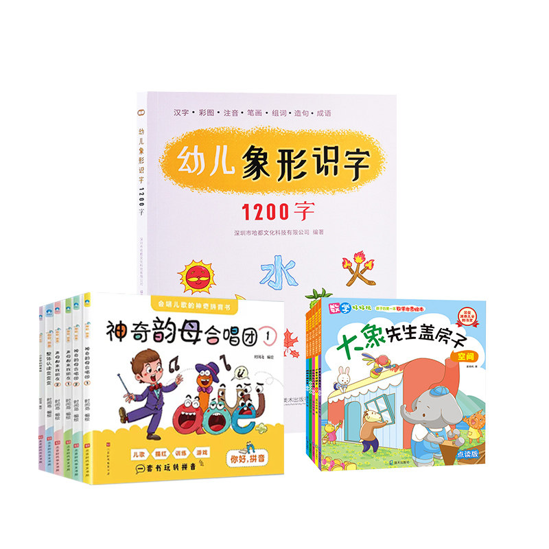小蝌蚪点读笔3-6岁拼音识字