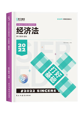 2026斯尔注会背诵宝典