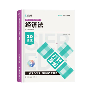 斯尔教育2025年注册会计打好基础 会计审计税法经济法财管战略 注册会计师教材辅导书斯尔官方授权CPA备考2026注会考试用书