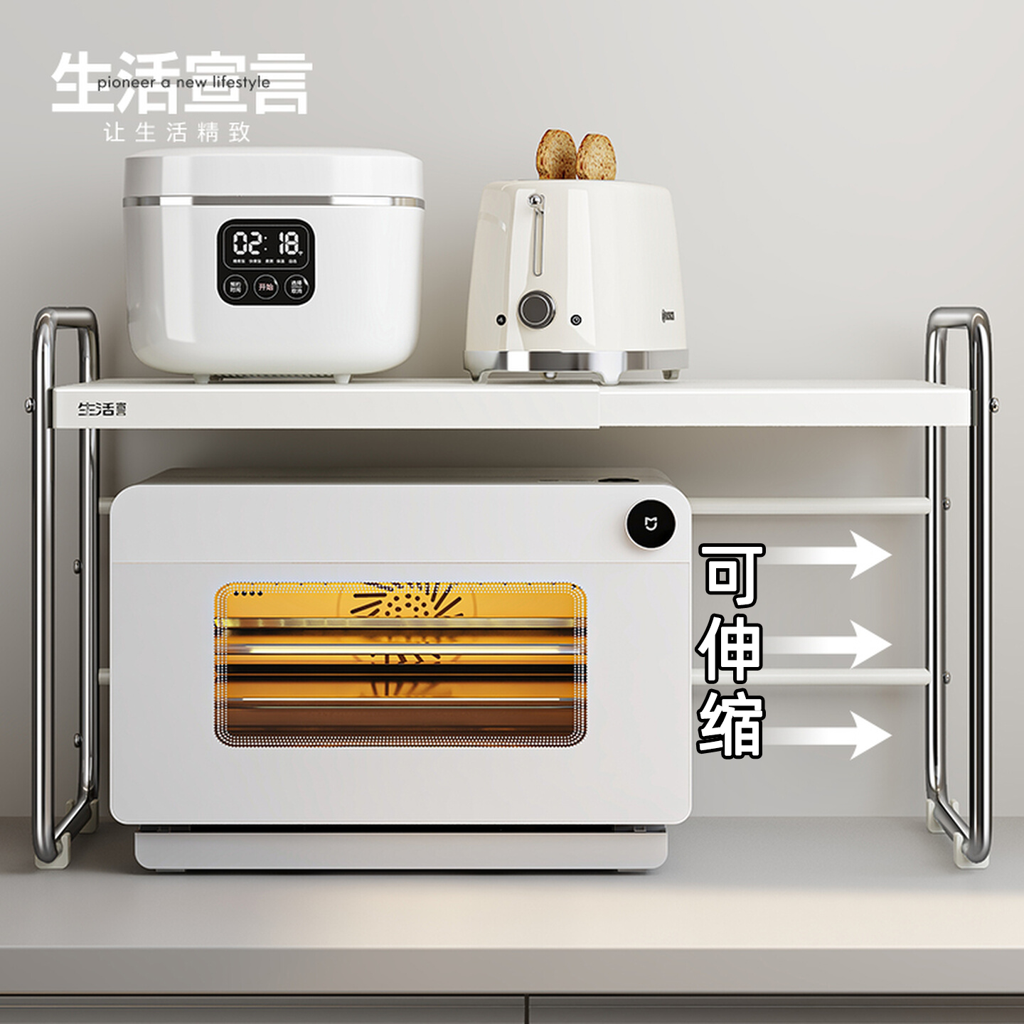 生活宣言可伸缩微波炉置物架厨房台面多功能电饭锅烤箱一体置物架