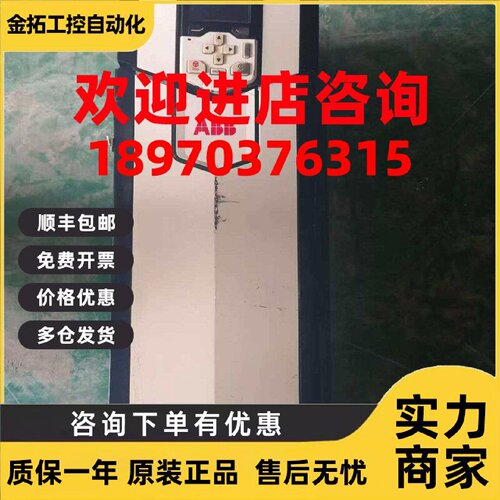 议价ABB变频器ACS880-01-035A/049A/061A/084A/098A/119A/142A-7