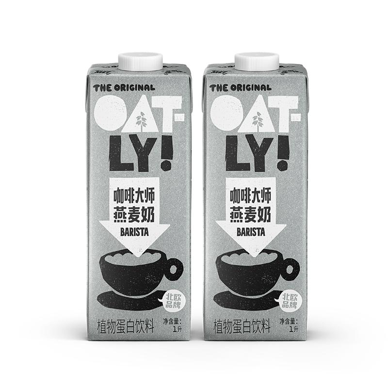 OATLY咖啡大師燕麥奶7周年潮酷新包裝1L*2植物蛋白飲料咖啡伴侶