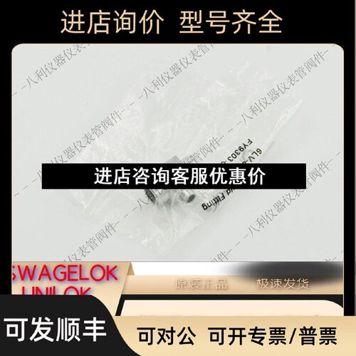 议价6LV8MW384世伟洛克SWAGELOK变径三通12in.x14in.外径