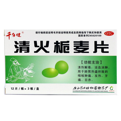 【千年健】清火栀麦片36片/盒