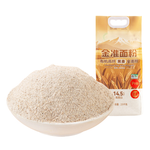 金准有机高纤黑麦面粉全麦粉新疆5斤低脂肪面粉烘焙粉家用原料