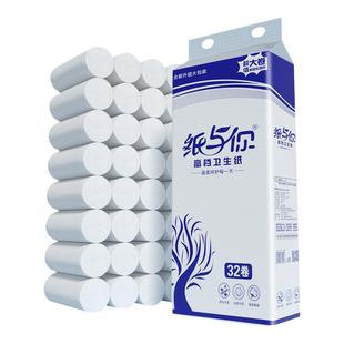 10斤家用卫生纸整箱批无芯大卷纸巾厕所卷筒纸擦手纸实惠装超柔