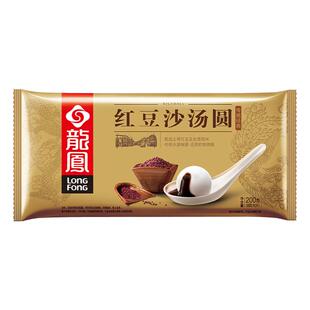 经典龙凤汤圆 红豆沙鲜美肉黑芝麻汤圆糯米圆子小元宵速冻半成品