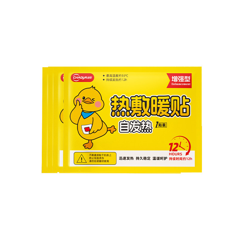【27年药企】暖宝宝暖贴官方正品