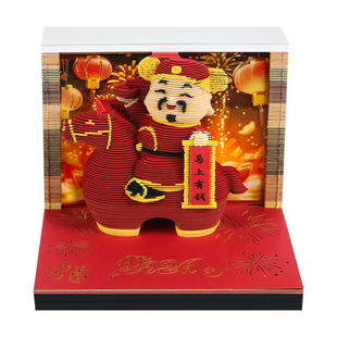 马上有钱财神爷2026年日历台历3D立体纸雕便签纸送人新年礼品礼物