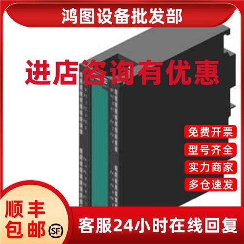 议价西门子PLC模块 6ES7322-8BH10-0AB0 全新原装正品