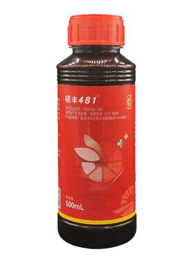 硕丰481芸苔素内酯生长调节剂