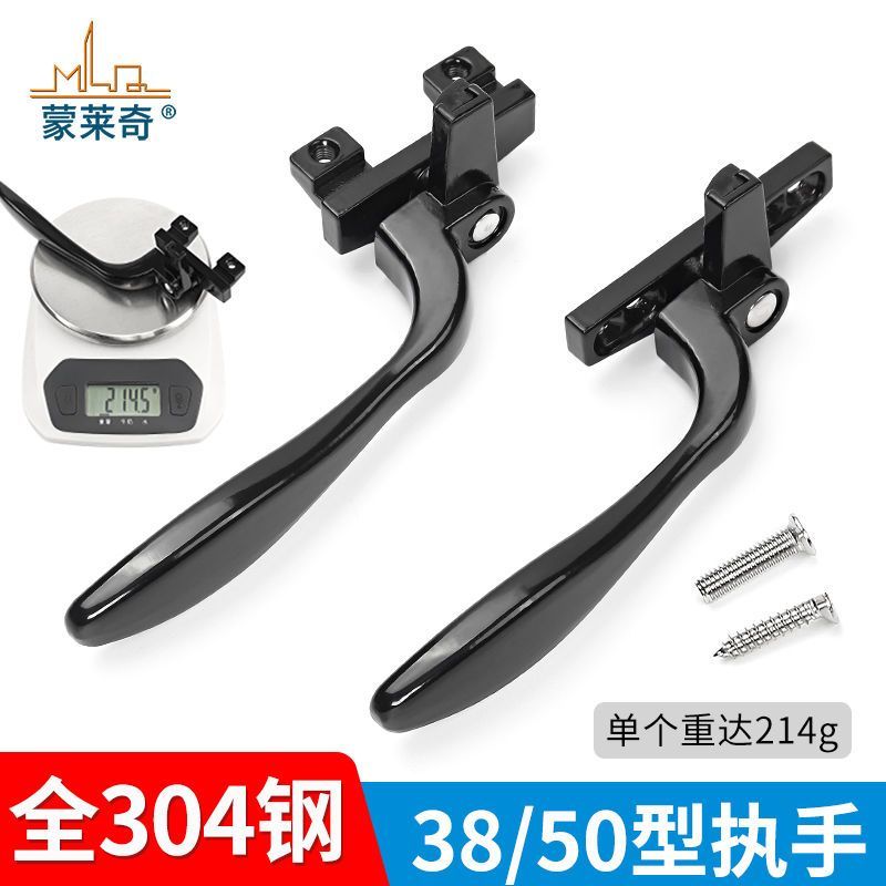 加厚型304不锈钢38执手铝合金门窗拉手锁推拉窗户锁扣50型窗把手