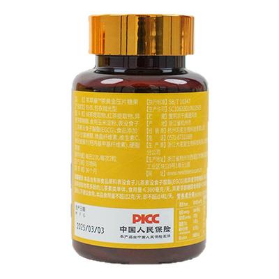 大茗堂茶黄金膳食补充剂