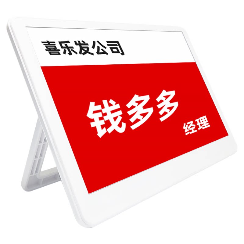 会议电子桌牌/门口铭牌多款可选